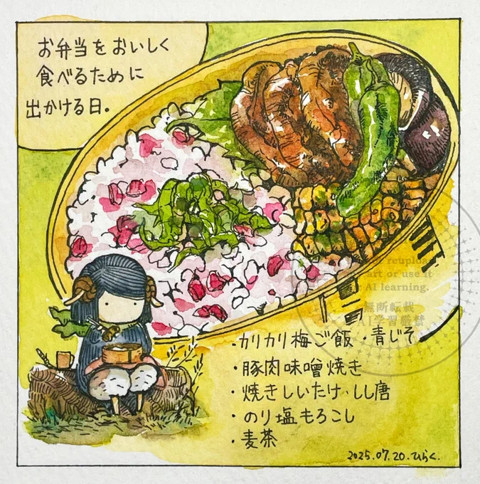 7/20: 
お弁当をおいしく食べるために出かける日 
 ・カリカリ梅ご飯・青じそ
 ・豚肉味噌焼き
 ・焼きしいたけ、しし唐
・のり塩もろこし
・麦茶

#Pavot #ペン画 
