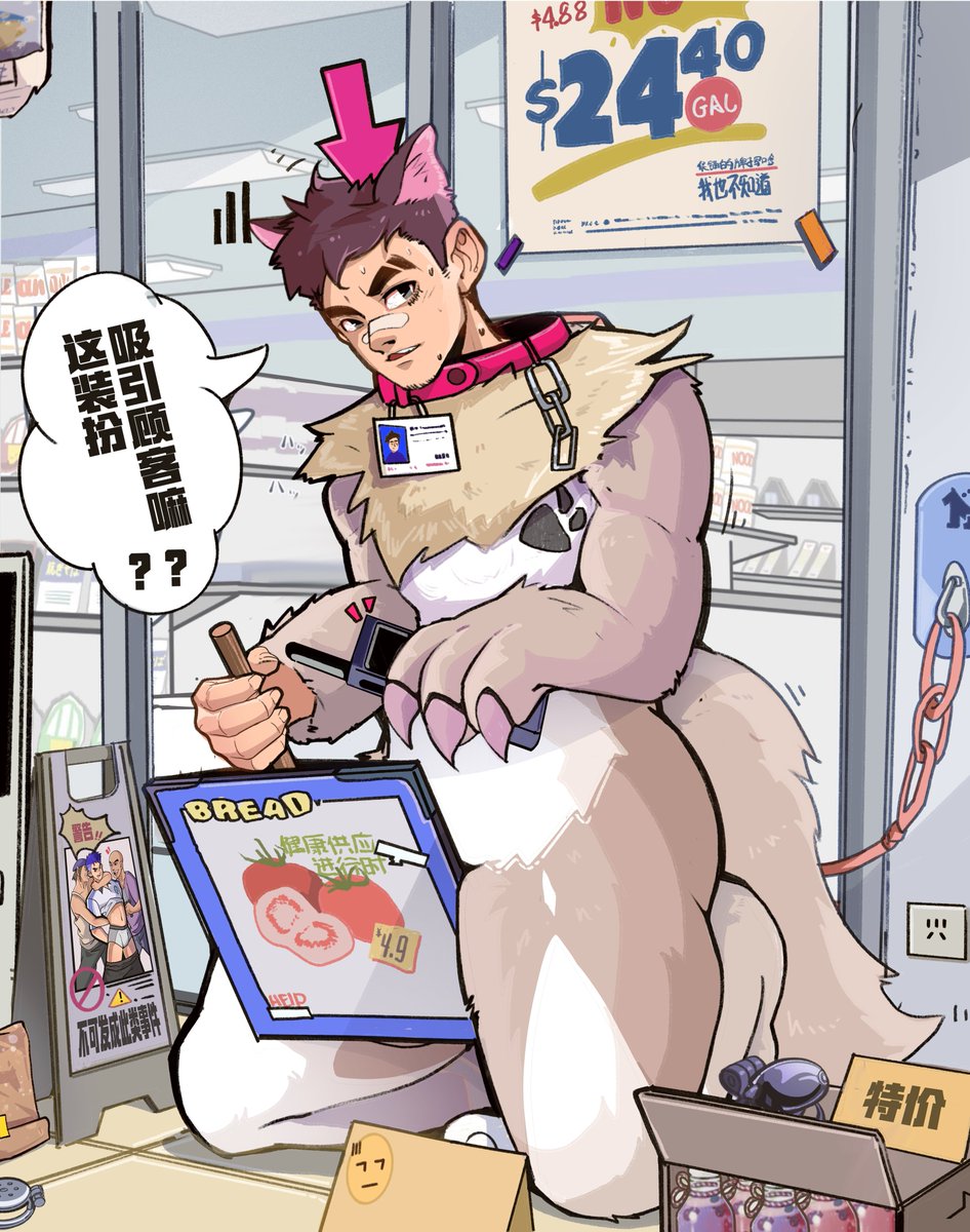 主任

卖货穿成这样…………真的有用吗…？！