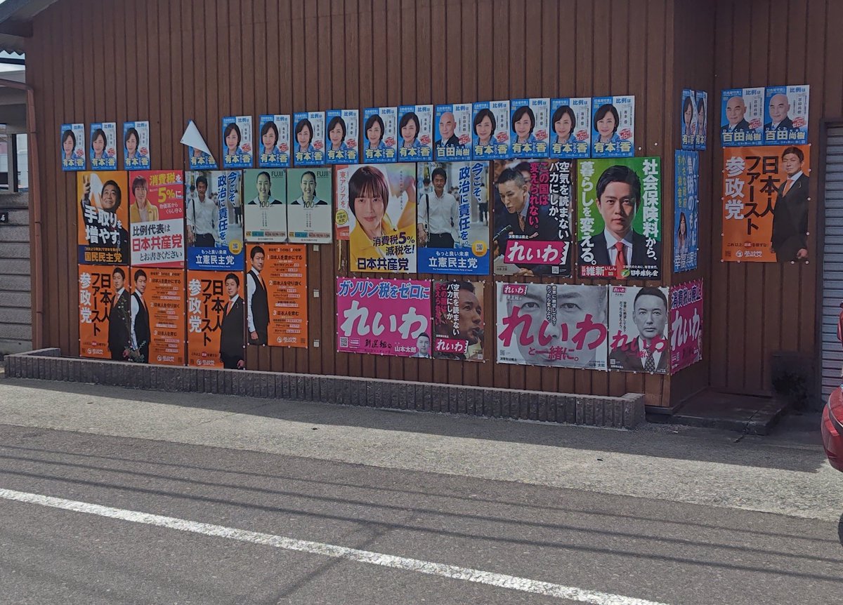 NWt01NX2bcLWmhh's tweet image. 昨日ミカンのお店や酒屋さんなど見廻りついでに買い物巡りしてたら酒屋さんの多党貼りがカオスになってました。数日前は平穏無事やったのに…。まぁカルト色プンプンです。本日は放置していた地元周辺の見廻りしてましたが多党貼りが玉木ん単独になってるやん…。新規頑張らなやね。ドンマイ。