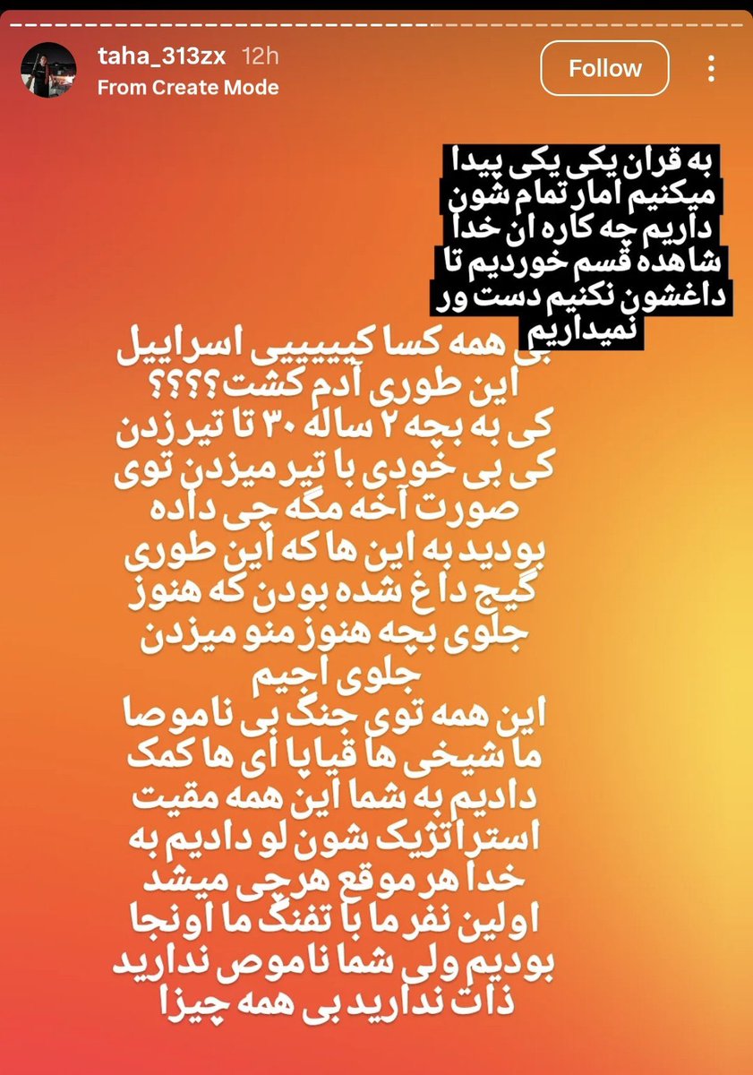 HHeLLFireeeeee's tweet image. گلوله وقتی شلیک میشه ازت نمیپرسه خودی هستی یا نه!
میبینی؟
شترِ آخوند درِ خونه شما هم میخوابه،
قبل از اینکه دیر بشه QR کد رو اسکن کن
#همکاری_ملی
