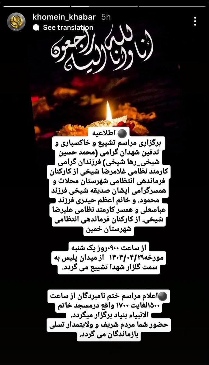 HHeLLFireeeeee's tweet image. گلوله وقتی شلیک میشه ازت نمیپرسه خودی هستی یا نه!
میبینی؟
شترِ آخوند درِ خونه شما هم میخوابه،
قبل از اینکه دیر بشه QR کد رو اسکن کن
#همکاری_ملی