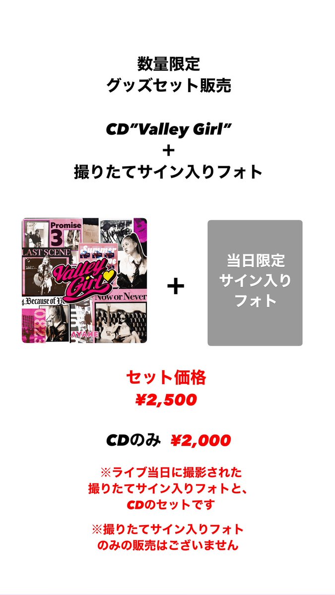 本日、徳島県 藍場浜公園にてRetra!水都祭2025出演！ 終演後物販にて