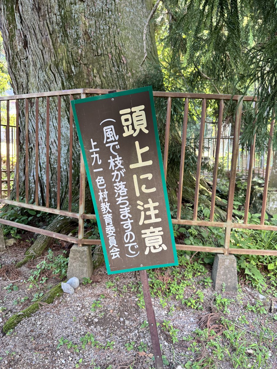 benibame10's tweet image. 今はなき自治体の名残り　すき