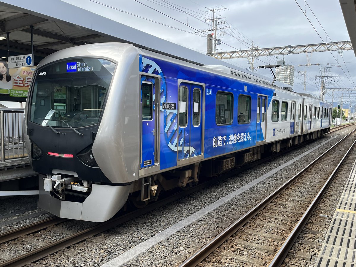 しずてつメジャー 静岡鉄道 激レア 非売品 しずてつメジャー 静岡鉄道 激レア 非売品 しずてつメジャー