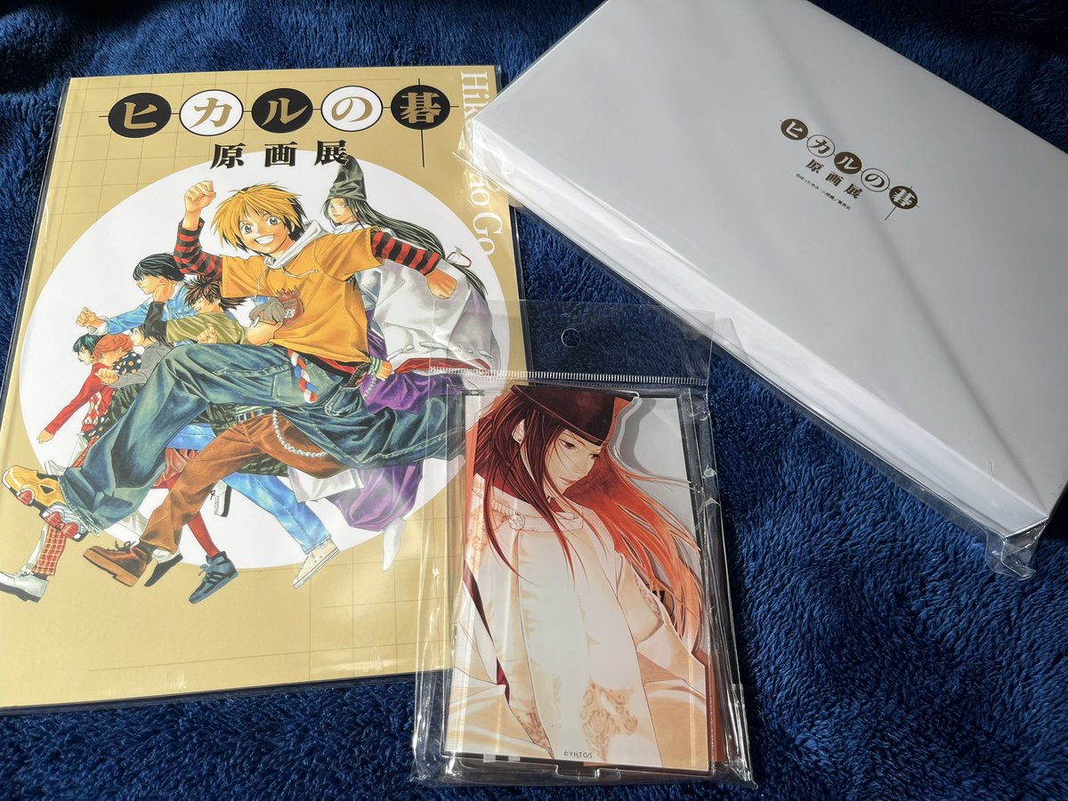 グッズはこれを買ったー!色紙は佐為がいたからやったーうれしいでござる。できたら椿持って微笑んでるのきたらもっと最高だった!w #ヒカルの碁展東京に行ってきました