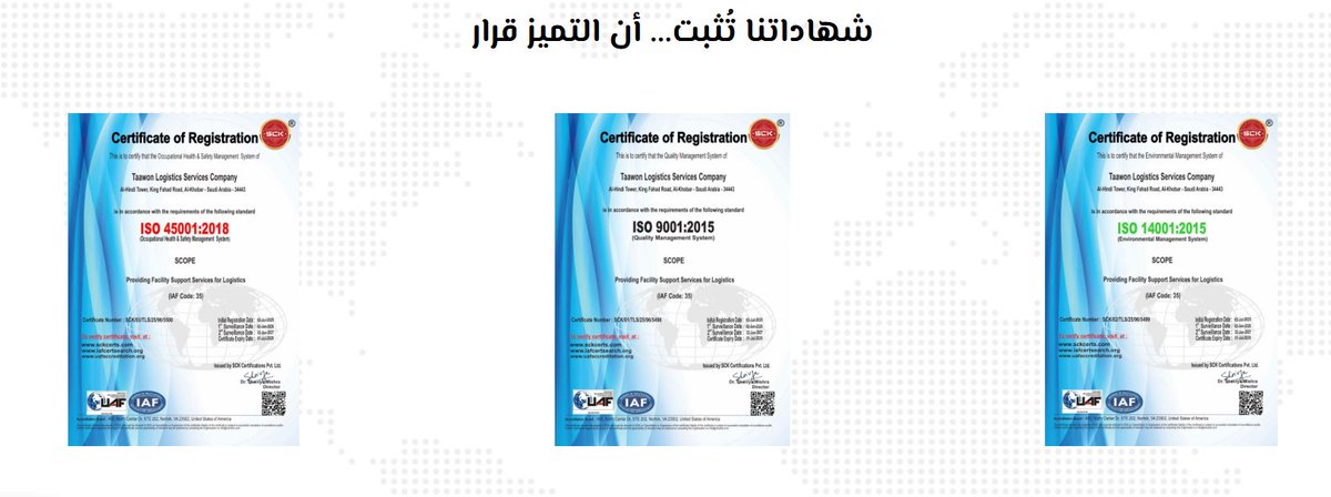 🚛🔥لسنا كغيرنا… نحن تعاون!
بينما يتحدث البعض عن الجودة…
نحن نُثبتها بشهادات دولية.
وبينما يزعمون الالتزام
نحن نُمارسه على أرض الواقع
#النقل_الذكي  
#شركات_النقل  
#مشاريع_السعودية  
#التخزين_الذكي  
#نقل_ثقيل  
#ISO_شهادات 
#رواد_اللوجستيات