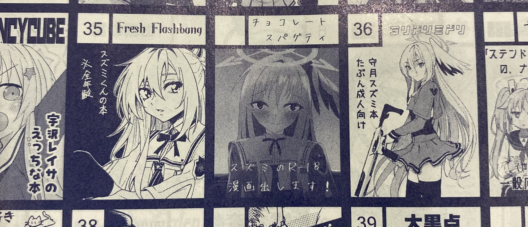 ゆりページ ゆりパイ🪷1日目南1 n-35b (@yuripiechang) / X