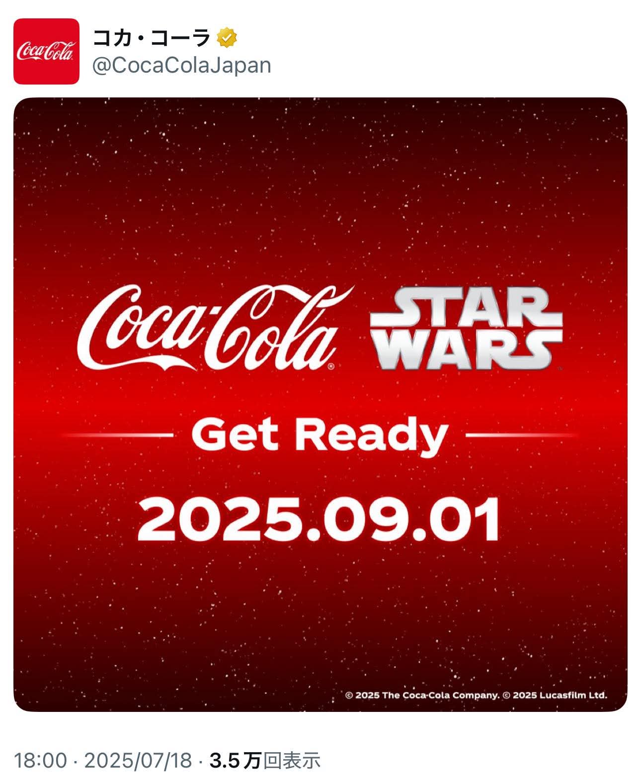 コカ・コーラ　スター・ウォーズプレゼント　応募チラシ STARCOTT【スターコット】 on X: 