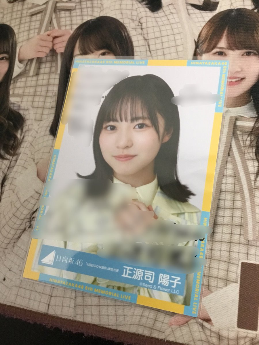 日向坂46 正源司陽子 生写真 直筆サイン 4回目のひな誕祭