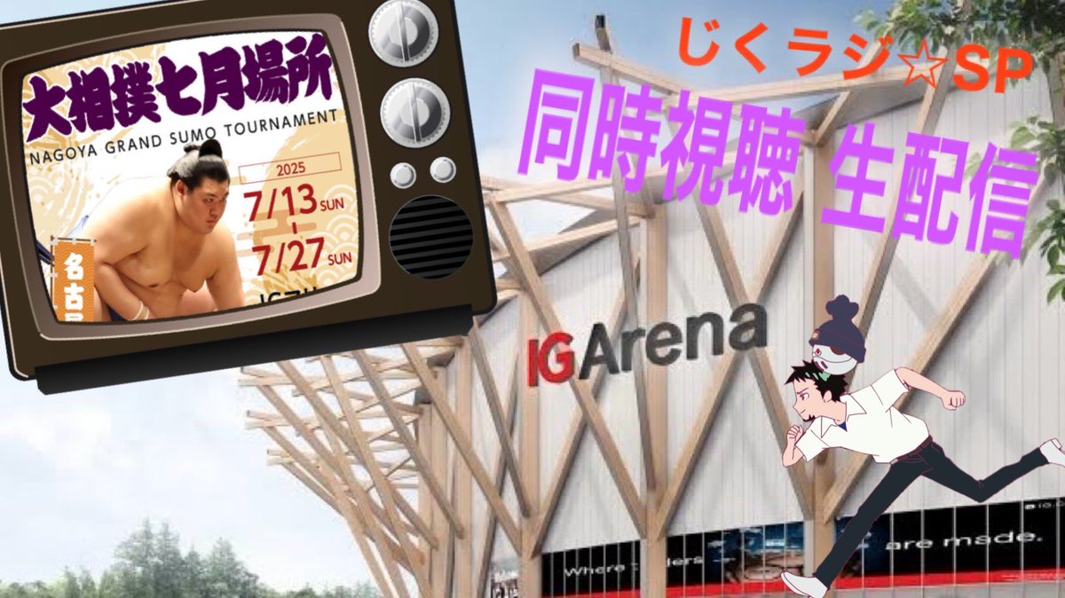 生配信。16時過ぎから行きまーす‼︎