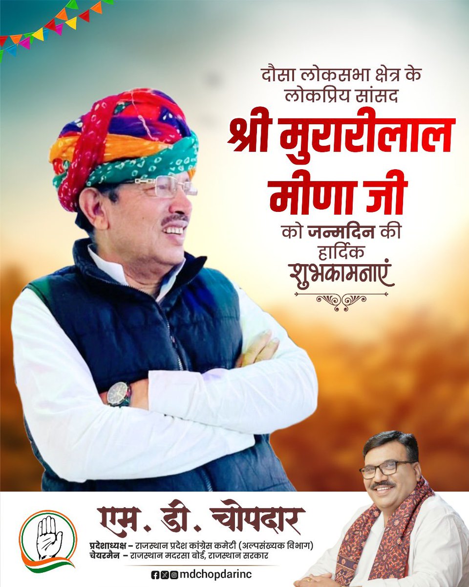 MD Chopdar (@mdchopdarinc) on Twitter photo दौसा के लोकप्रिय सांसद श्री मुरारी लाल मीणा जी को जन्मदिन की हार्दिक बधाई एवं शुभकामनाएं।
ईश्वर से आपके उत्तम स्वास्थ्य एवं दीर्धायु जीवन की कामना करता हूँ l <a href="/AapkaMurarilal/">Murari Lal Meena</a> दौसा के लोकप्रिय सांसद श्री मुरारी लाल मीणा जी को जन्मदिन की हार्दिक बधाई एवं शुभकामनाएं।
ईश्वर से आपके उत्तम स्वास्थ्य एवं दीर्धायु जीवन की कामना करता हूँ l <a href="/AapkaMurarilal/">Murari Lal Meena</a>