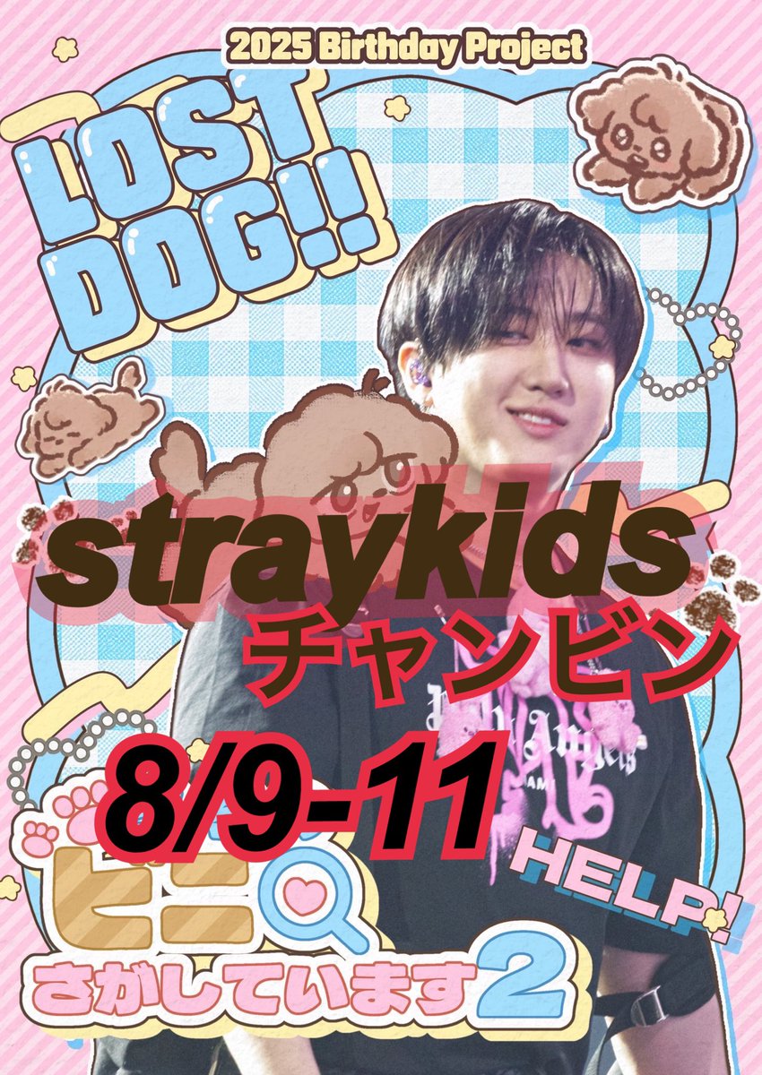 domocafe1's tweet photo. 🎂センイルイベント
straykids チャンビン 8/9-11
イベントセット(1300円)ご注文でドリンク➕ケーキ➕特典🎁
ステイの皆様お待ちしております!😉
#straykids #スキズ #stay #ステイ #チャンビン #창빈
#domocafe #センイルイベント #センイルカフェ #カプホ #新大久保カフェ
@Focus_on_bini https://t.co/2TDjiO4kcc