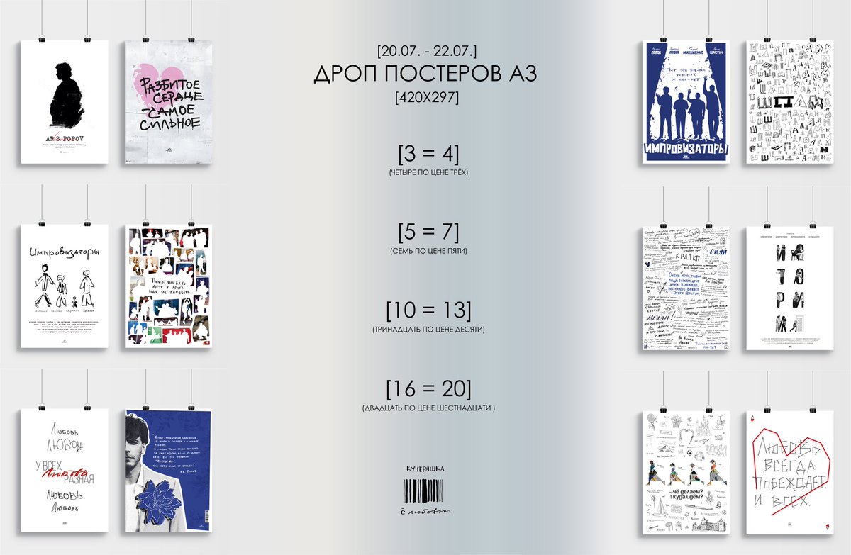 ❤️‍🩹 дроп постеров ❤️‍🩹

forms.gle/QFRRZXDRmenaT4…

ссылка доступна по 22.07. 
если возникли вопросы, можете задать в личку, телега есть в шапке профиля
за рт🫂