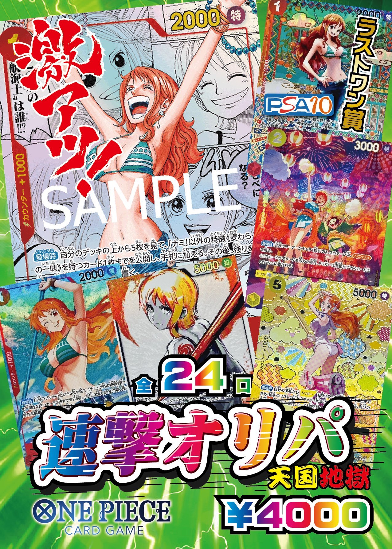 ナミ　コミパラ 買取強化中】ナミR-SP(コミパラ)買取値段推移・相場価格情報