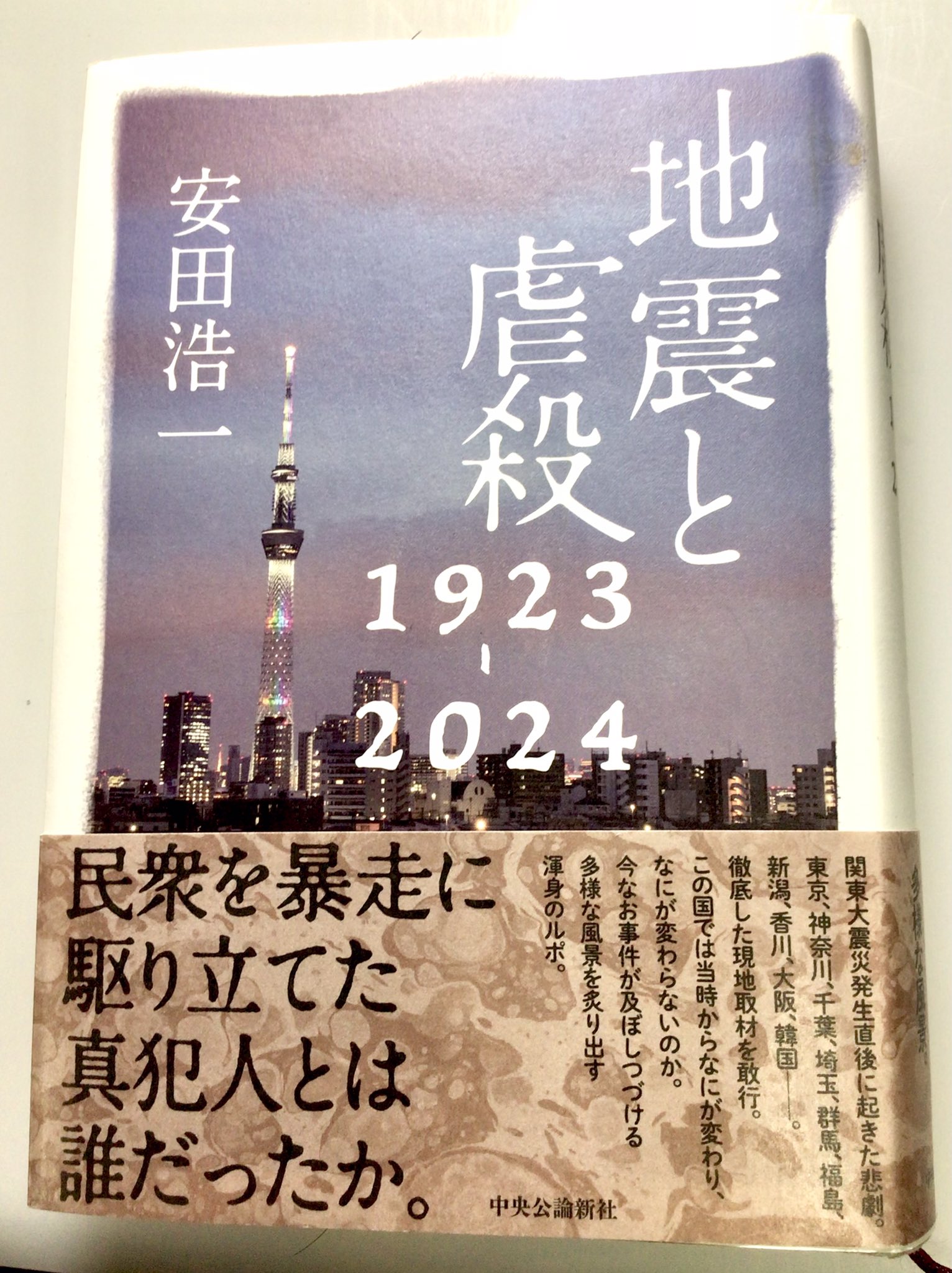 新井英樹 Hideki Arai 『SPUNK~スパンク!~』④巻2024年8月9日