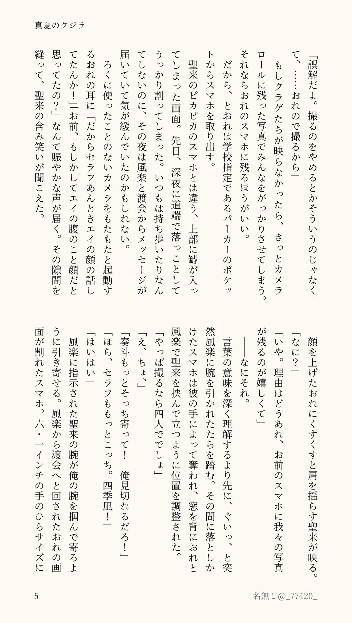 名無し on X: 