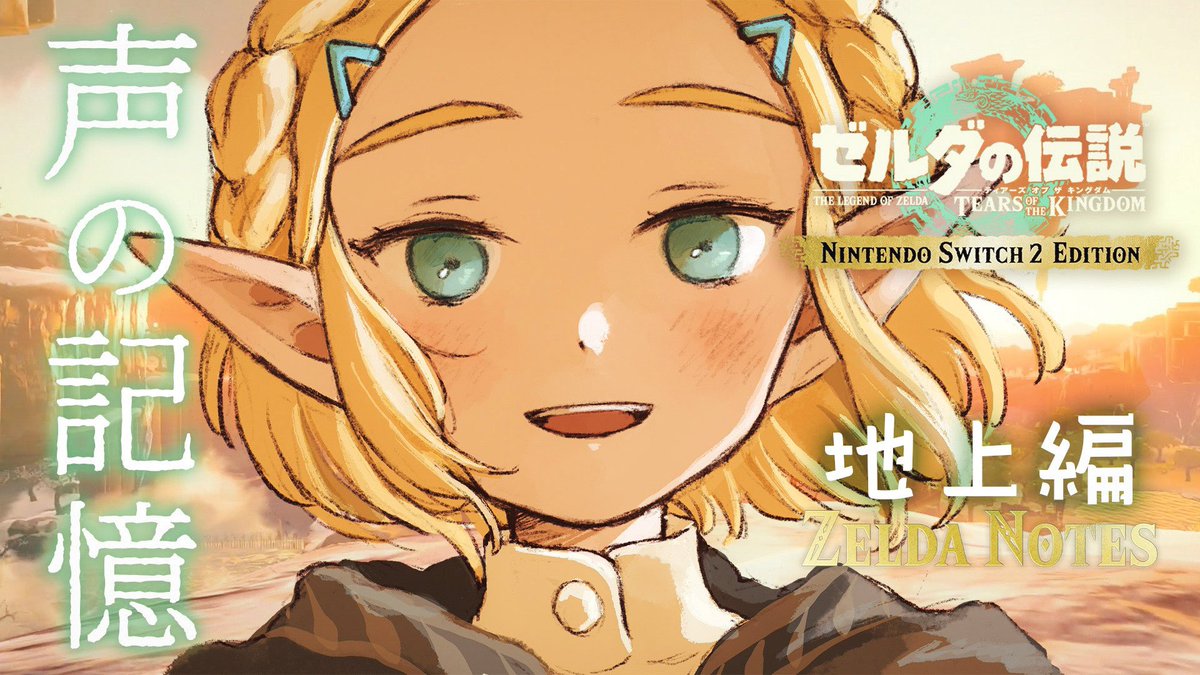 tonkoro様　ゼルダの伝説 ばたろう🥞🦥 on X: 