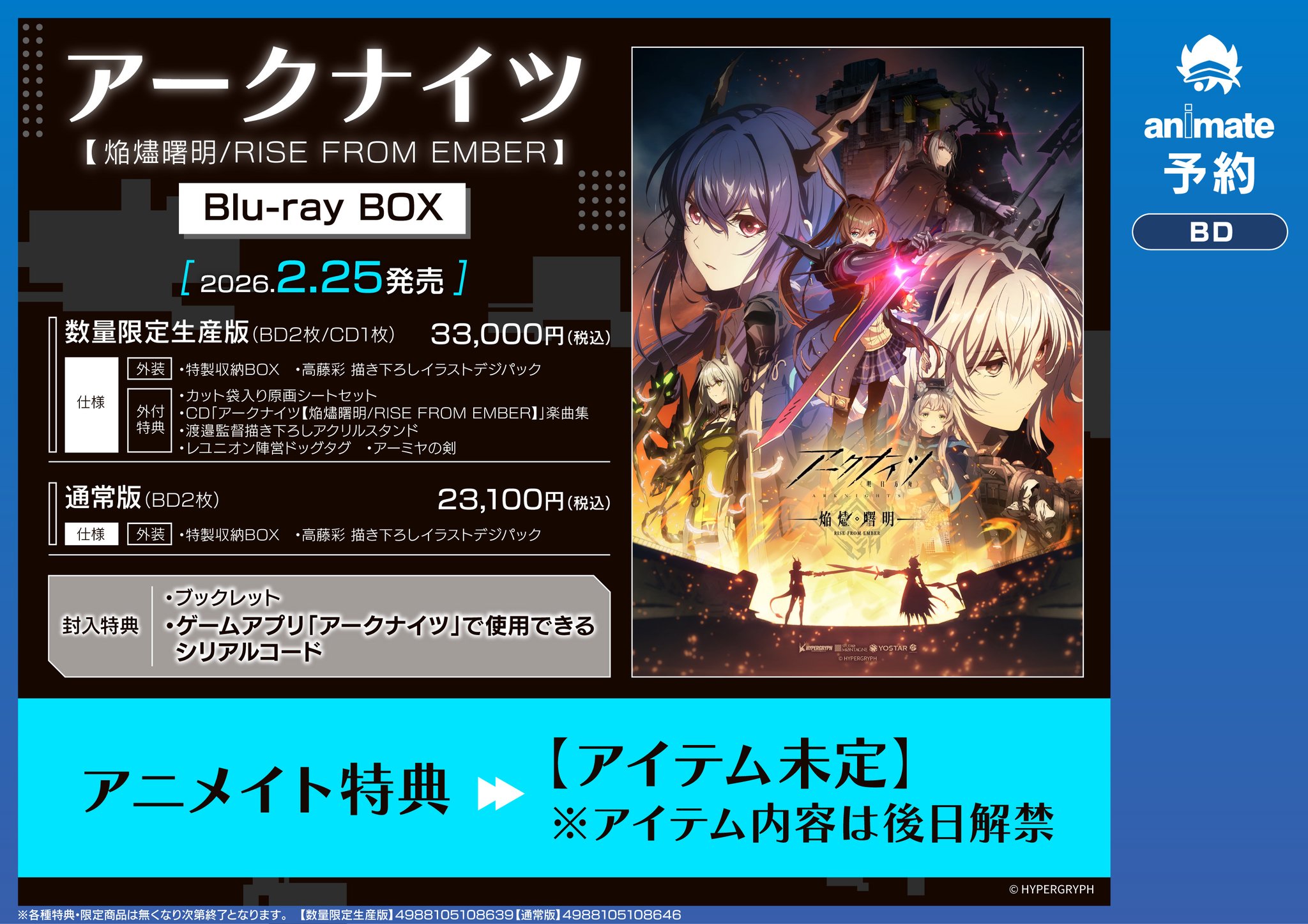アークナイツ シルバーアッシュ ドラマcd アニメイト特典缶バッジ Yostar OFFICIAL SHOP ONLINE / アークナイツドラマCD「風雪一過