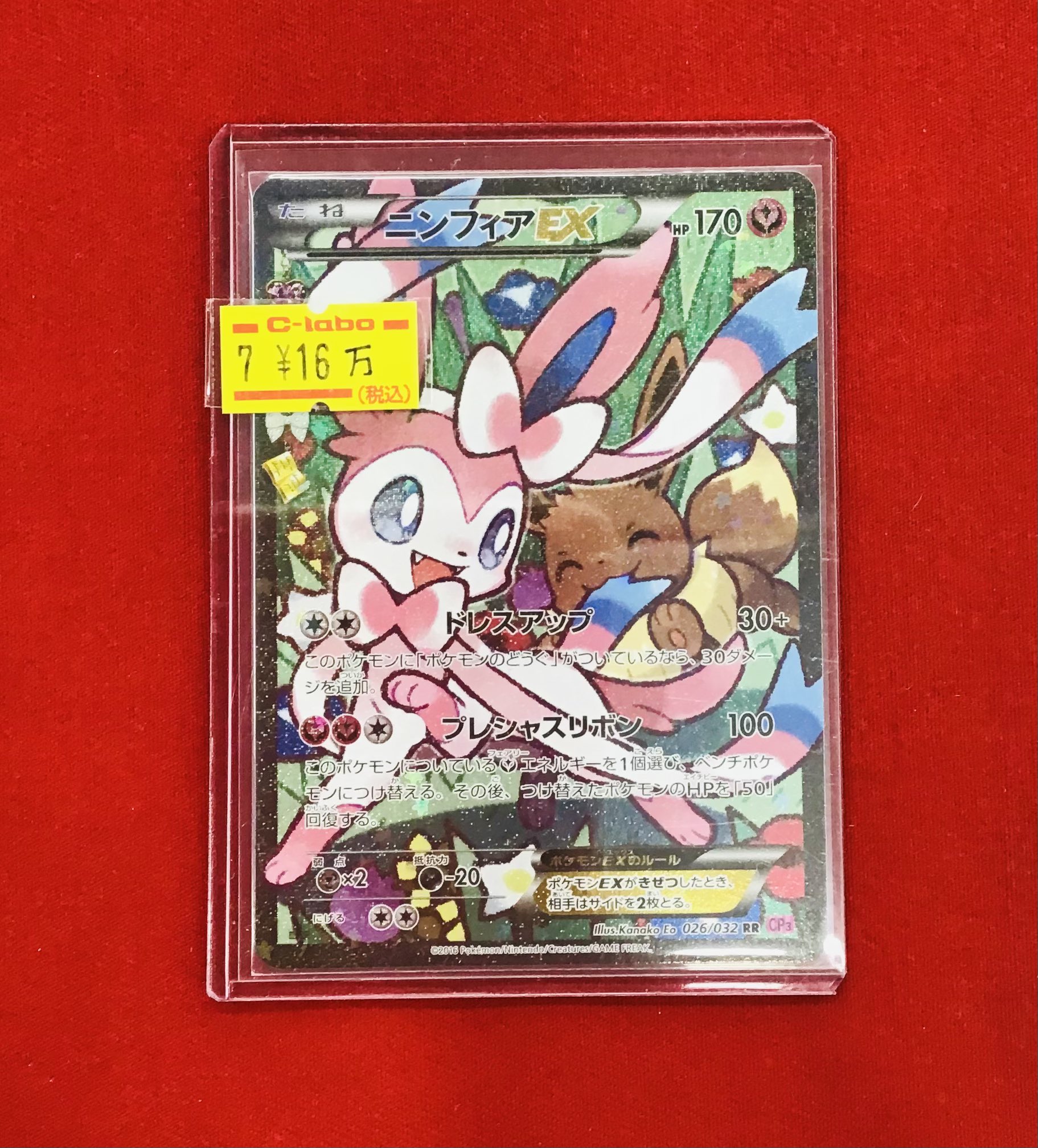 ポケモンカード エクストラまとめ売り 竜のしっぽ 姫路店 on X: 