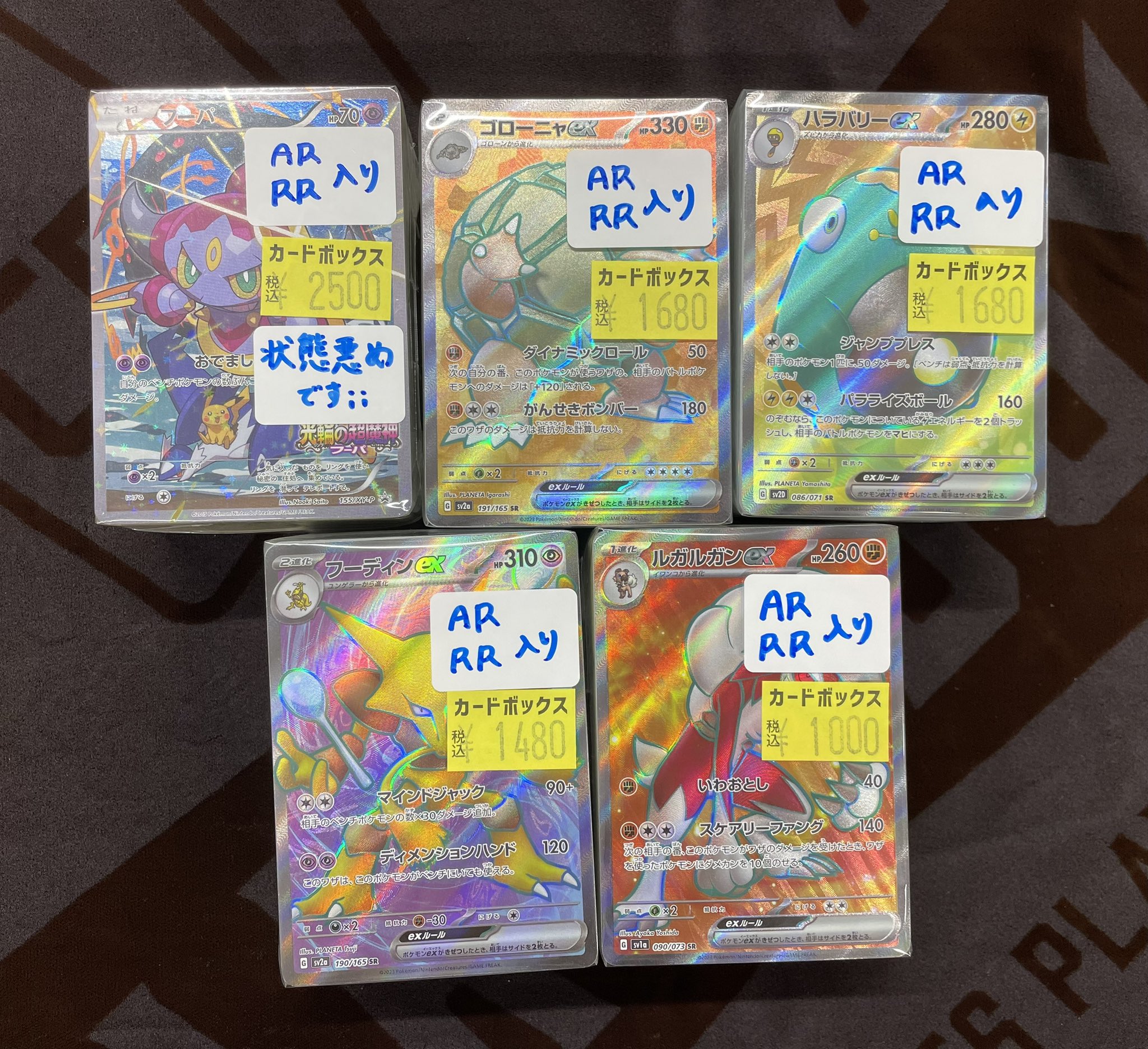 ￼多彩なカードがあるブロックオリパ pcg-block-sar-1.jpg