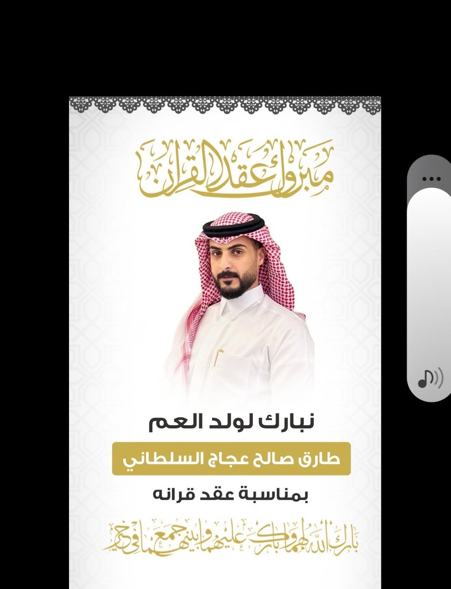 twasel_d's tweet image. .

نبارك لأخينا / طارق صالح السلطاني
عقد قرانه _ الله يتمم على خير مبروك 

#الدهامشه #عنزه
