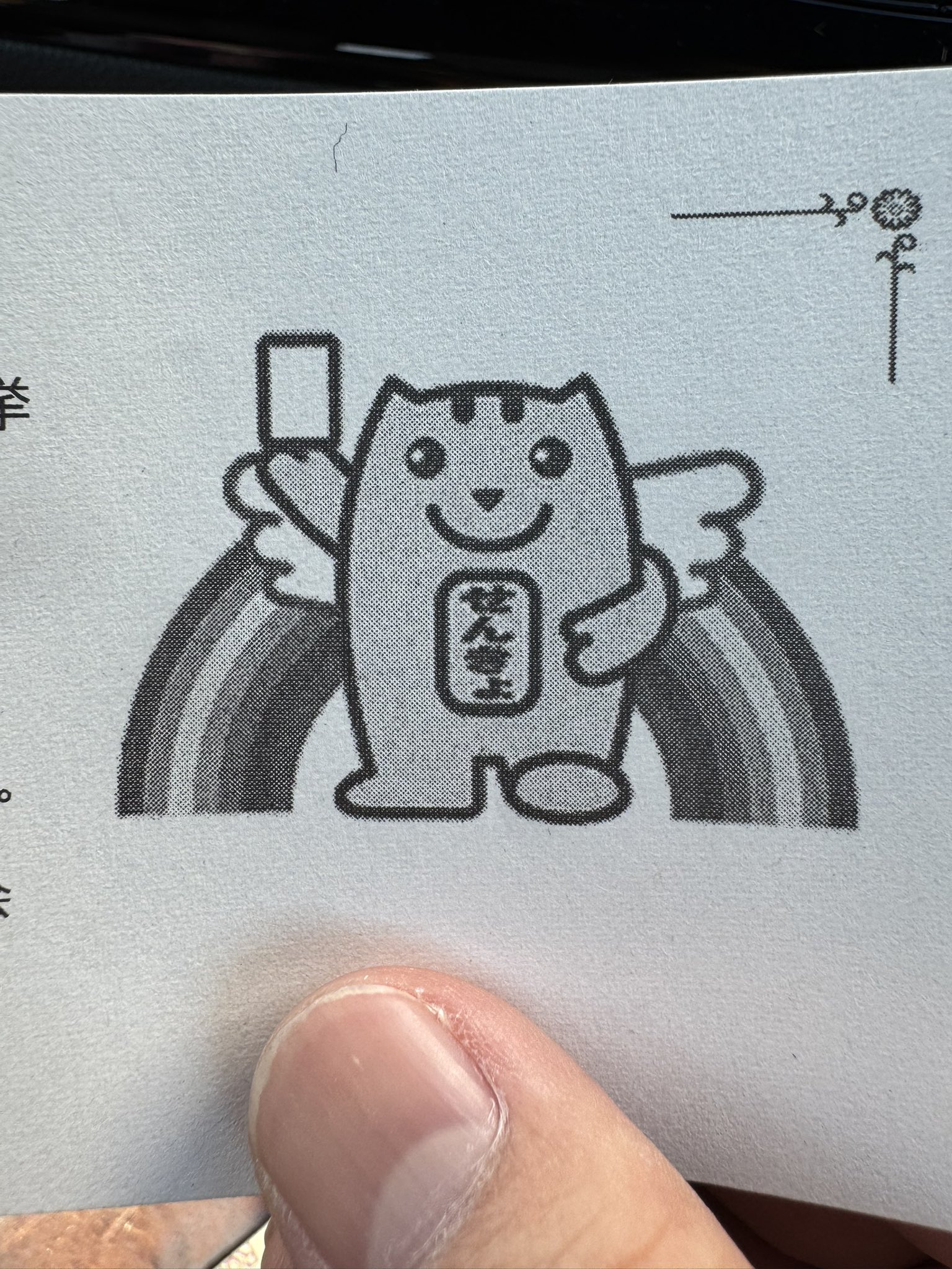 にゃんころステーション そうにゃんぬいぐるみ そうてつローゼンコラボ」を抽選販売