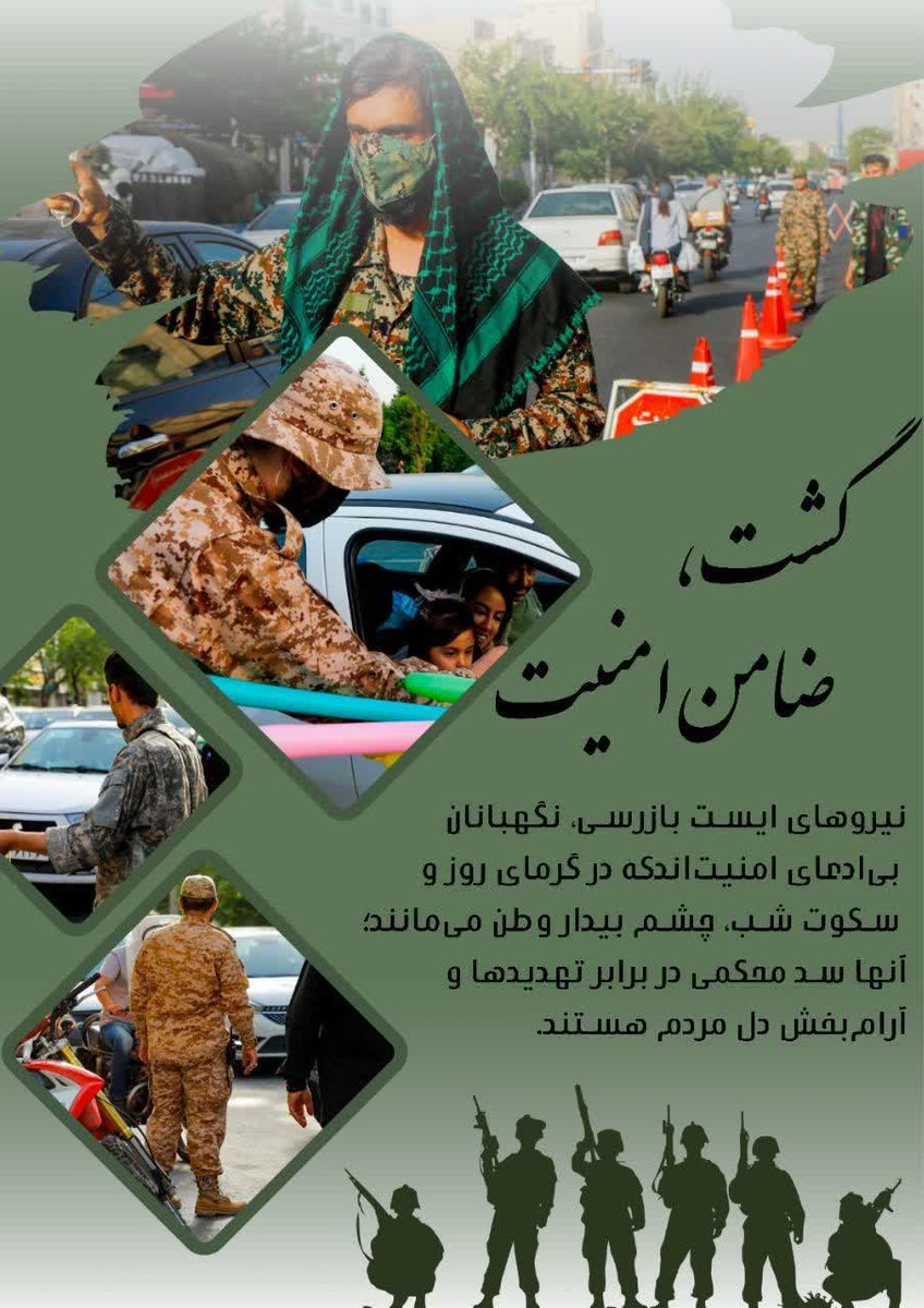 HaydariKem12507's tweet image. اتحاد مردم و نیروهای امنیتی، بزرگترین کابوس دشمن است.
#خمین
#حقیقت_خمین