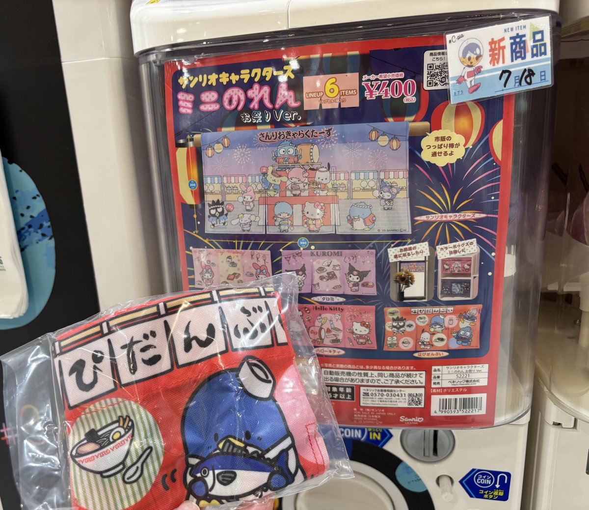 penco_sam's tweet image. ミニのれん😇
一回やったらカツオ持ってるサムさんいらした😇