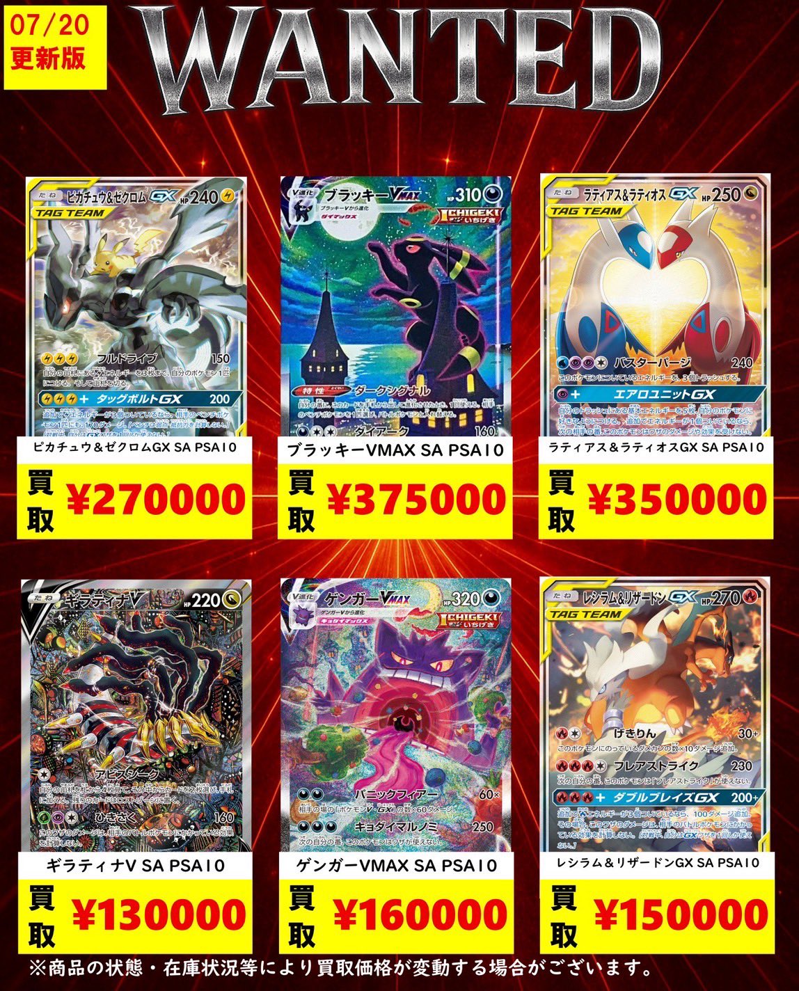 だるま買取 大村店 on X: 