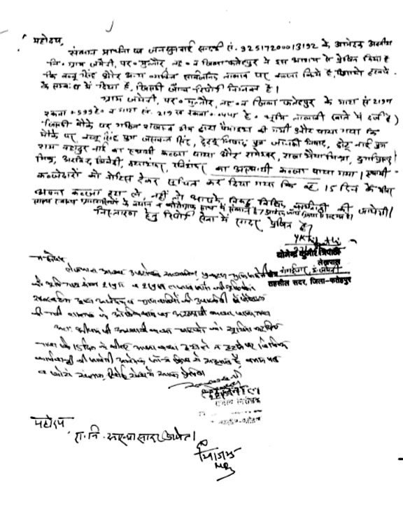 एक महीने के अंदर ही अपने ही विभाग की रिपोर्ट को बदल दिया गया पहले जांच 21/05/2025 में तालाब पर कब्जा पाया गया 07/06/2025 दूसरी जांच पर कब्जा मुफ्त तालाब पाया गया/शासनादेश के बाद भी लेखपालों की मनमानी जारी <a href="/007vivekmishra/">Vivek mishra 007</a> <a href="/FatehpurSdm/">SDM SADAR FATEHPUR</a> <a href="/dmfatehpur/">DM/DEO FATEHPUR</a> <a href="/CommissionerPrg/">Commissioner Prayagraj</a> <a href="/BoardofRevenue/">Board of Revenue, UP Government</a>