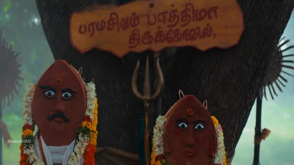 sreethamil's tweet photo. இன்றுதான் பரமசிவன் பாத்திமா திரைக்காவியத்தை பார்த்தேன்.

மதமாற்றத்திற்கு எதிரான படம்.
மத நல்லிணக்கத்தை வலியுறுத்தும் படம்.
இயக்குனர் அசத்தியிருக்கிறார்.

 #ஆவிகள் பழிவாங்கும் கதை என்பதை விளம்பரப்படுத்தியிருக்கலாம்.

#பரமசிவன்_பாத்திமா #ParamasivanFathima

https://t.co/xP4akYfd5v https://t.co/LLRSdHb24X