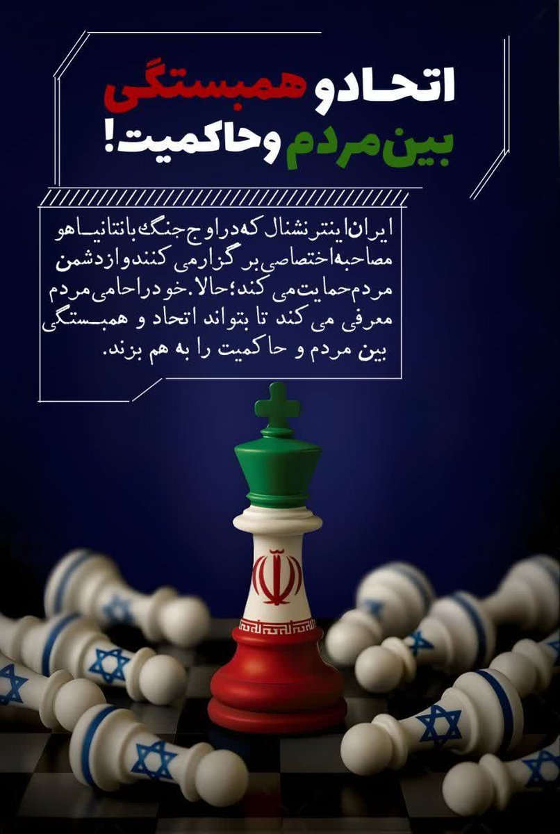 HaydariKem12507's tweet image. دشمن میخواهد اعتماد ملی را بشکند و اتحاد ما رو از بین ببره
#خمین
#حقیقت_خمین