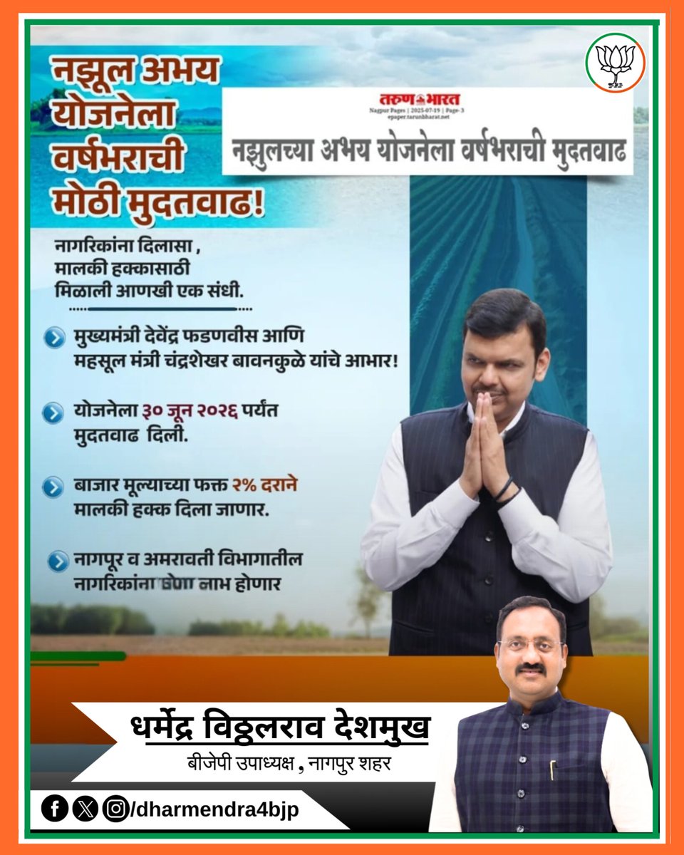 Dharmendra Deshmukh tweet media