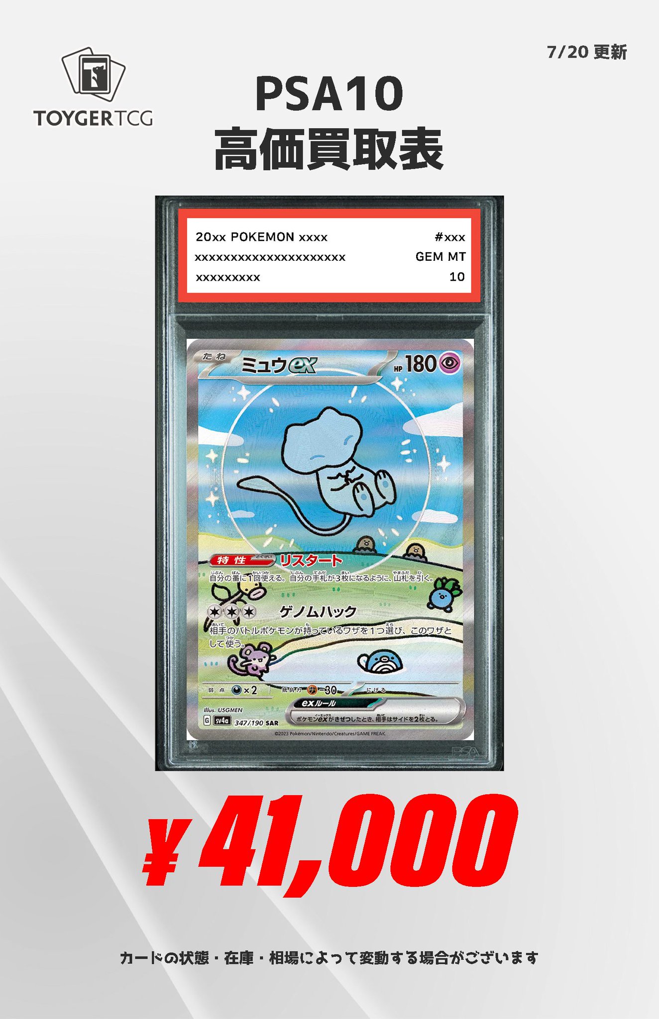 miyaya　ポケモンカードARRRRモンボミラーACESPECまとめ売り ポケモンカード ポケカ ノーマル キラキラ レア AR SSR