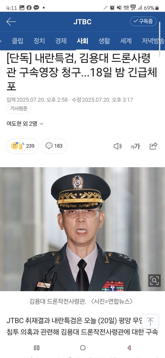 진짜 개난리가 났구나...

군인으로서 명령에 따랏을 뿐인사람을 체포? 

항명한 군인은 포상 받고 명령에 따른 군인은 체포 

이게 바로 휴전국가에서 벌어지는 반역이고 매국이다