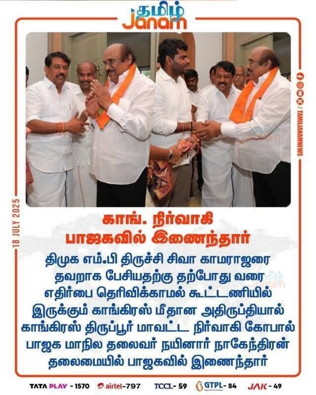 aliyarbilal's tweet image. இவனுங்கள வச்சுகிட்டு தான் ஜோதிமணி அக்கா இந்த பேச்சு பேசிருக்காங்க!
பாவம்யா இராகுல்காந்தி!