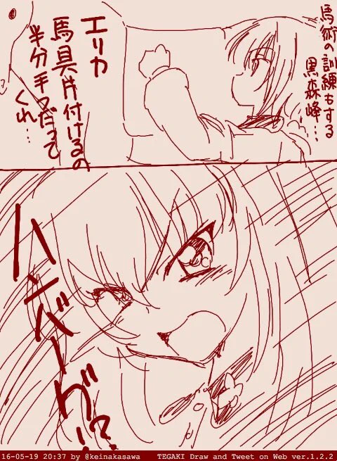 ハンバーガーの日の逸見さん 