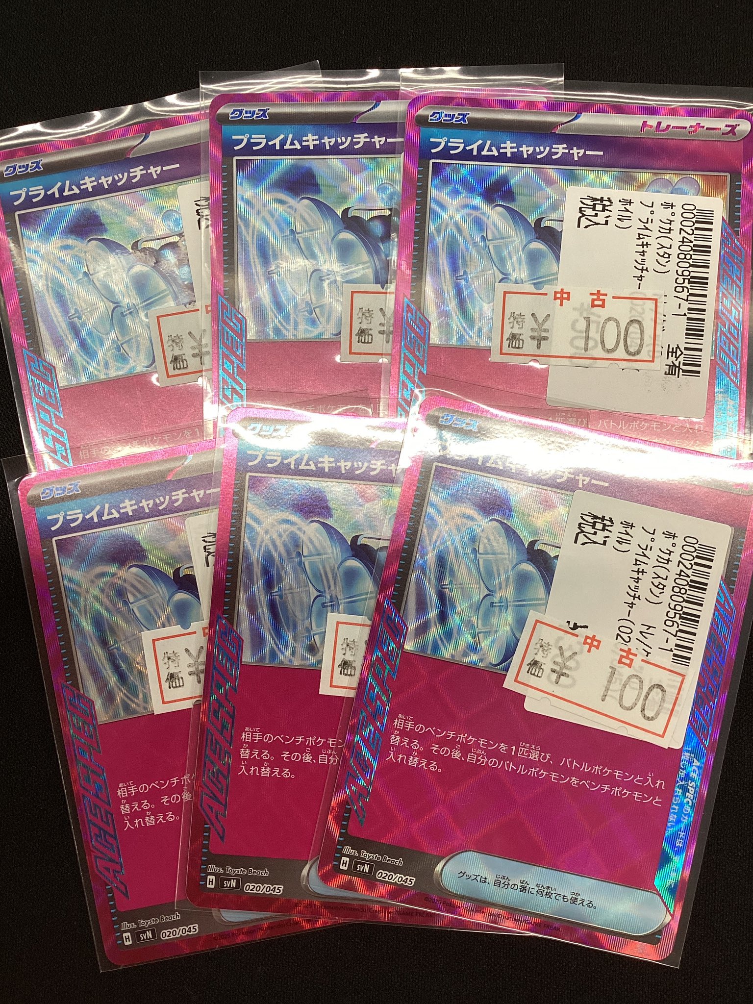 宝島多治見店☆激アツ営業中🔥🔥 on X: 