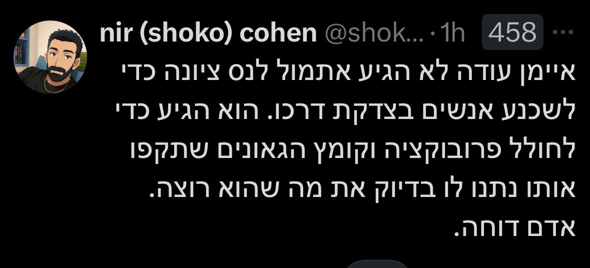 harnevo's tweet image. לא ראש עיריית חולון, הפעם זה סמנכ״ל רשת 13!
המנרמלים בע״מ
