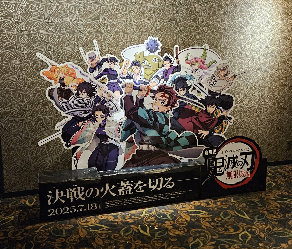 見てきた