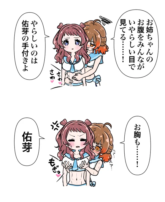 セーラーミズギうめさき 