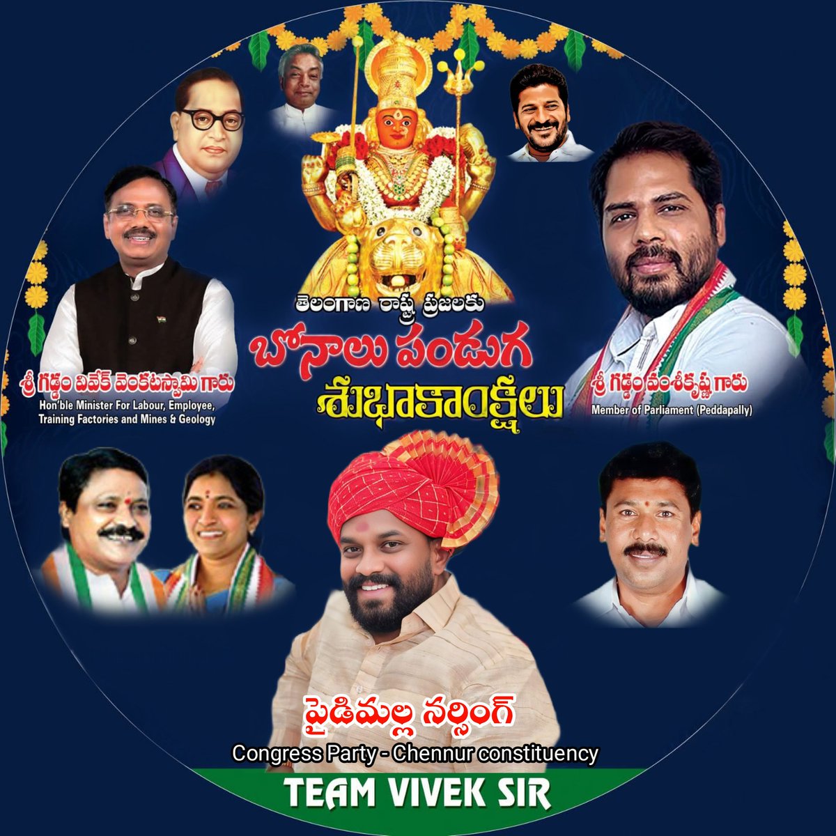 NarsingArmy's tweet photo. తెలంగాణ సంస్కృతి , సాంప్రదాయాలకు ప్రతీక మన బోనాల పండుగ ఈ పండగను అందరూ భక్తిశ్రద్ధలతో జరుపుకోవాలని  కోరుకుంటూ ...
బోనాల పండుగ శుభాకాంక్షలు
#ashadambonalu  #bonalufestival🙏🕉️ #gaddamviveksirminister #vamsigaddamMp #paidimallanarsing https://t.co/8teuPVRniT