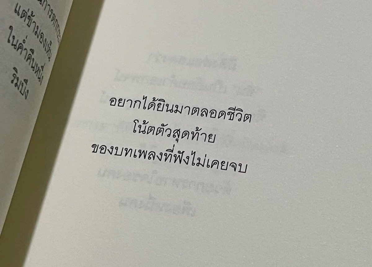 ร้านกลิ่นหนังสือ tweet media