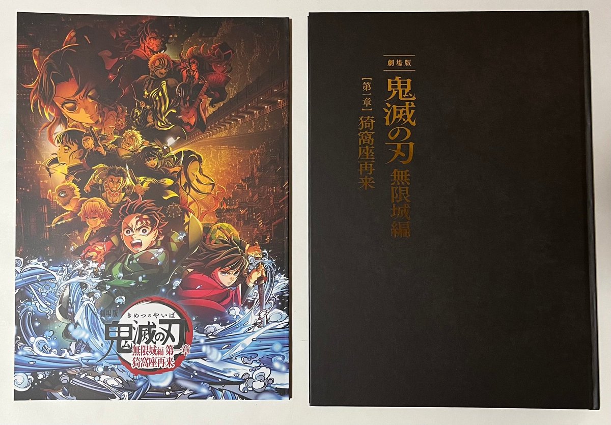 mevolen's tweet photo. I’ve seen a lot of misinfo and wrong translations of the KnY Infinity Castle Movie Pamphlet/Booklet.

I will address some of it as well as provide the most important information from it:

#鬼滅の刃 #DemonSlayer #ufotable https://t.co/cPR5o2ycWV