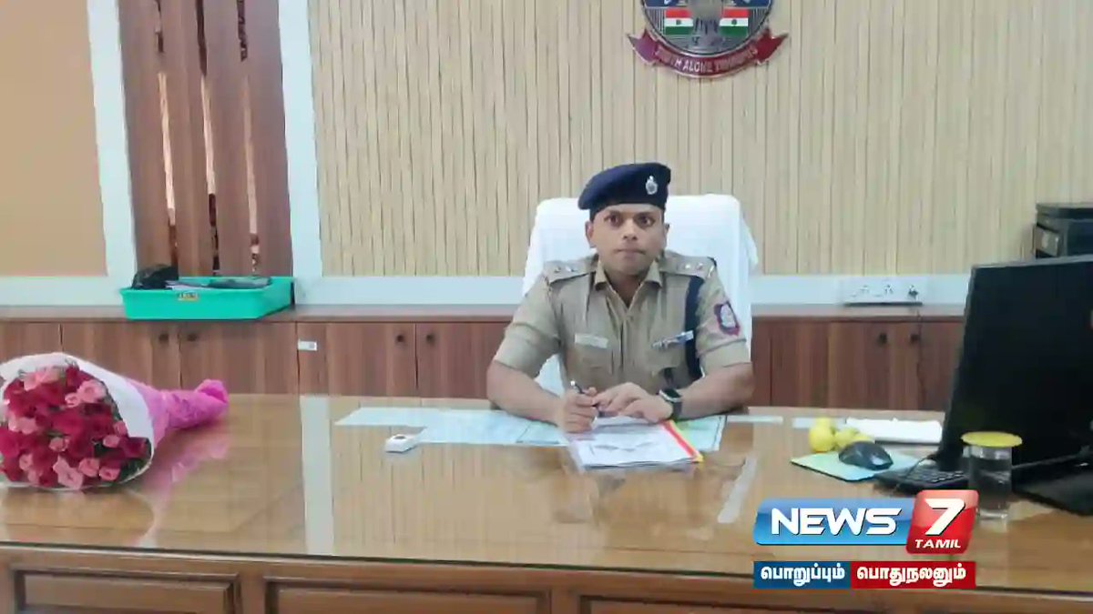 news7tamil's tweet photo. அஜித் குமார் கொலை வழக்கு - புதிய மாவட்ட காவல் கண்காணிப்பாளர் பொறுப்பேற்பு!
விவரம் ; https://t.co/ISiCkXlHjw
#Sivaganga | #AjithKumar | #Police | #Investigation | #CBI | #NewSP | #TNPolice https://t.co/mEdKF3vgPC