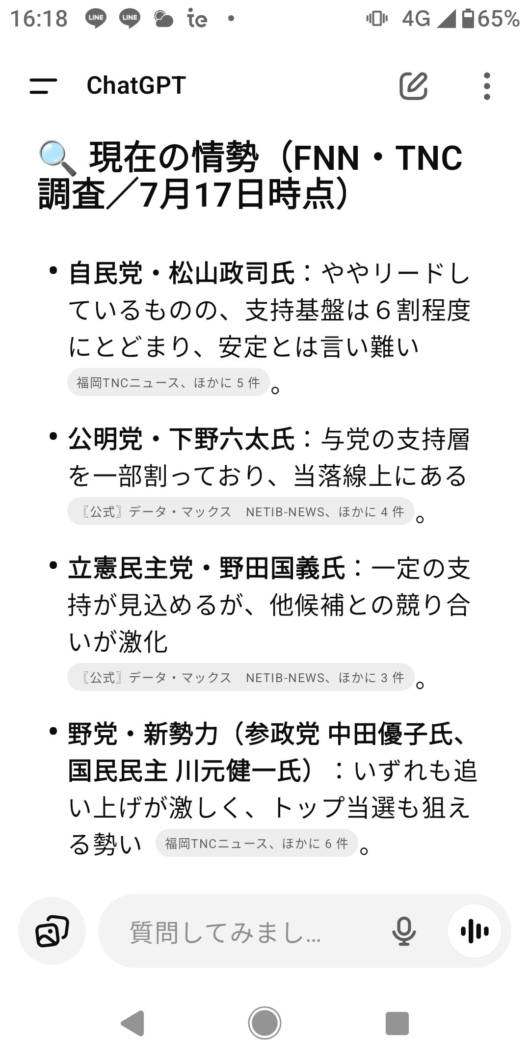 この中で気になる商品あればコメントください！ 通販について質問です。画像の方ですがStarShopという通販サイト