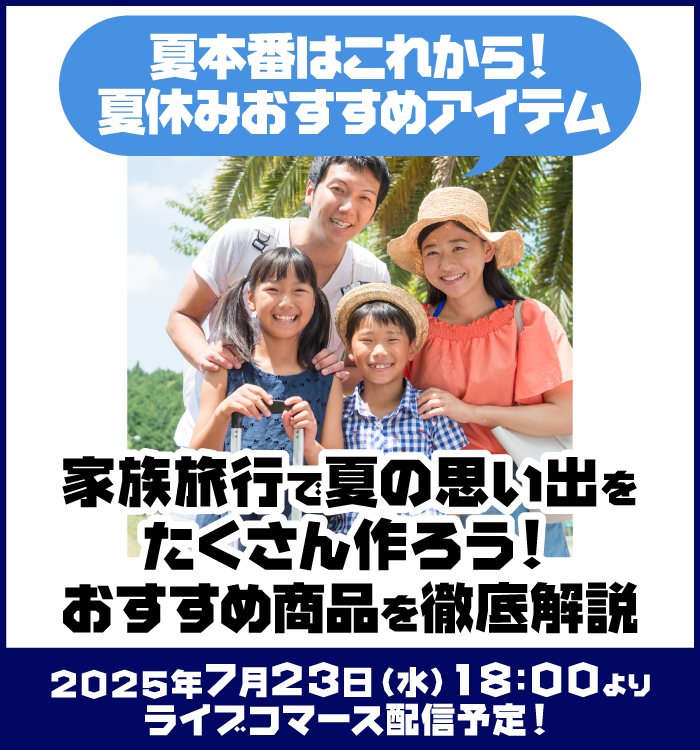 kojima_kojibou_'s tweet image. /
#コジマライブコマース
7/23(水)18時~LiVE配信🎥✨
\
今回は「✨夏本番はこれから!夏休みおすすめアイテム!」
夏の思い出を素晴らしいものにするおすすめ商品を徹底解説!
お楽しみに😆
▼詳細はこちらからチェック👀✨
kojima.net/ec/Special/liv…