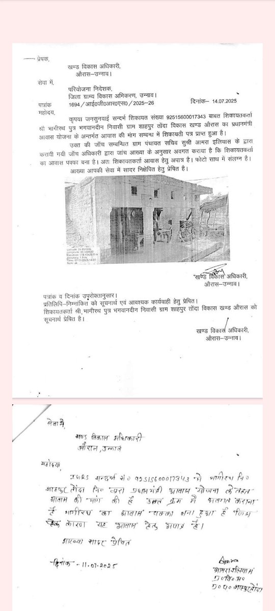 Ankit Gautam (@ayushisk07) on Twitter photo माननीय मुख्यमंत्री जी आवास संबंधित कोई सुनवाई नहीं हो रही है <a href="/kpmaurya1/">Keshav Prasad Maurya</a> <a href="/myogiadityanath/">Yogi Adityanath</a> ब्लॉक की मंत्री इसको अपात्र कर दे रही है जबकि घर जजर्र हो चुका है न कोई आज तक आवास मिला है <a href="/UPGovt/">Government of UP</a> <a href="/dmunnao/">DM UNNAO</a> #cdounnao माननीय मुख्यमंत्री जी प्रधान और मंत्री जी अपात्र घोषित कर देते है माननीय मुख्यमंत्री जी आवास संबंधित कोई सुनवाई नहीं हो रही है <a href="/kpmaurya1/">Keshav Prasad Maurya</a> <a href="/myogiadityanath/">Yogi Adityanath</a> ब्लॉक की मंत्री इसको अपात्र कर दे रही है जबकि घर जजर्र हो चुका है न कोई आज तक आवास मिला है <a href="/UPGovt/">Government of UP</a> <a href="/dmunnao/">DM UNNAO</a> #cdounnao माननीय मुख्यमंत्री जी प्रधान और मंत्री जी अपात्र घोषित कर देते है