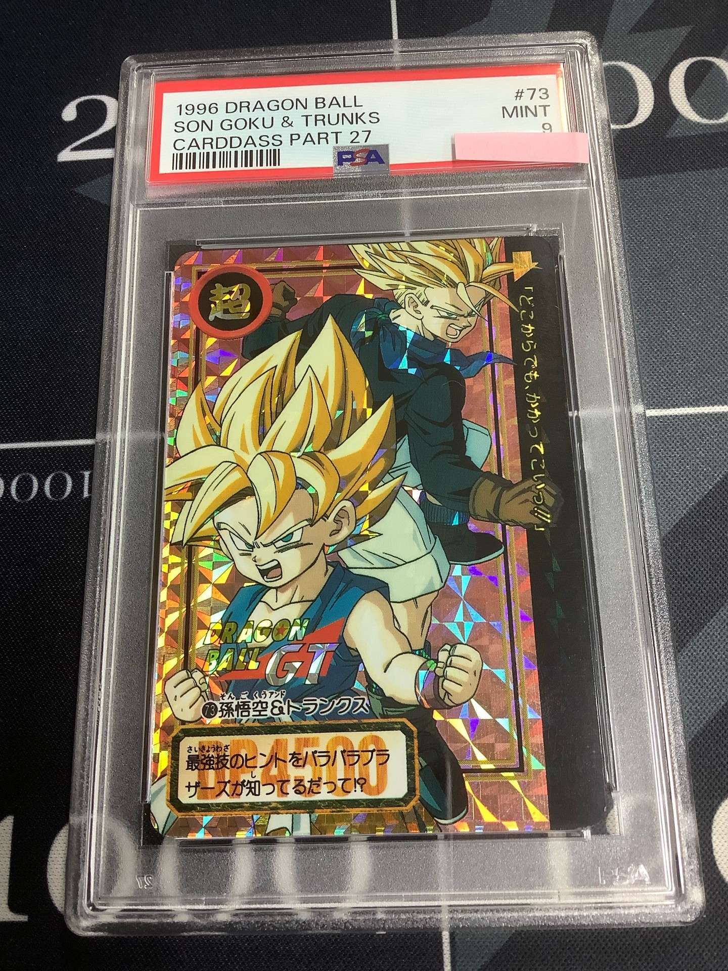 セール　ドラゴンボール　カードダス  超パワーの突進 Amazon.co.jp: ドラゴンボール データカードダス 限界突破