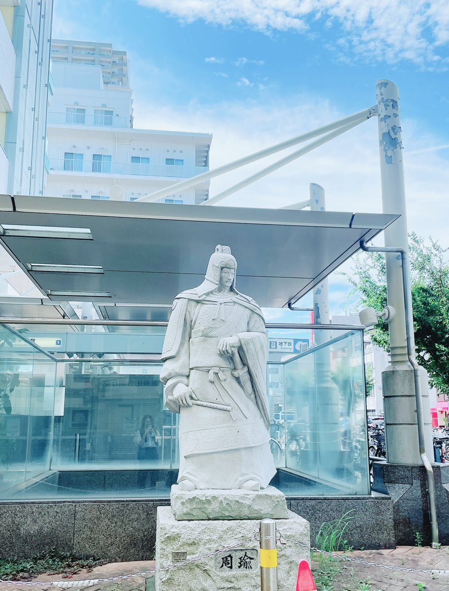 mirai210's tweet image. せっかく長田に来たので三国志関係も色々、さっき気づいたんだけどこの周瑜殿の像、剣だけでなく笛も手に持っている…！良すぎる……！